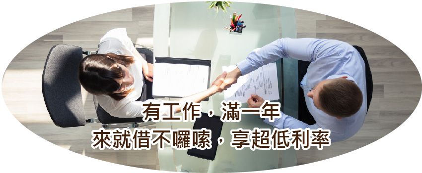 急需借錢